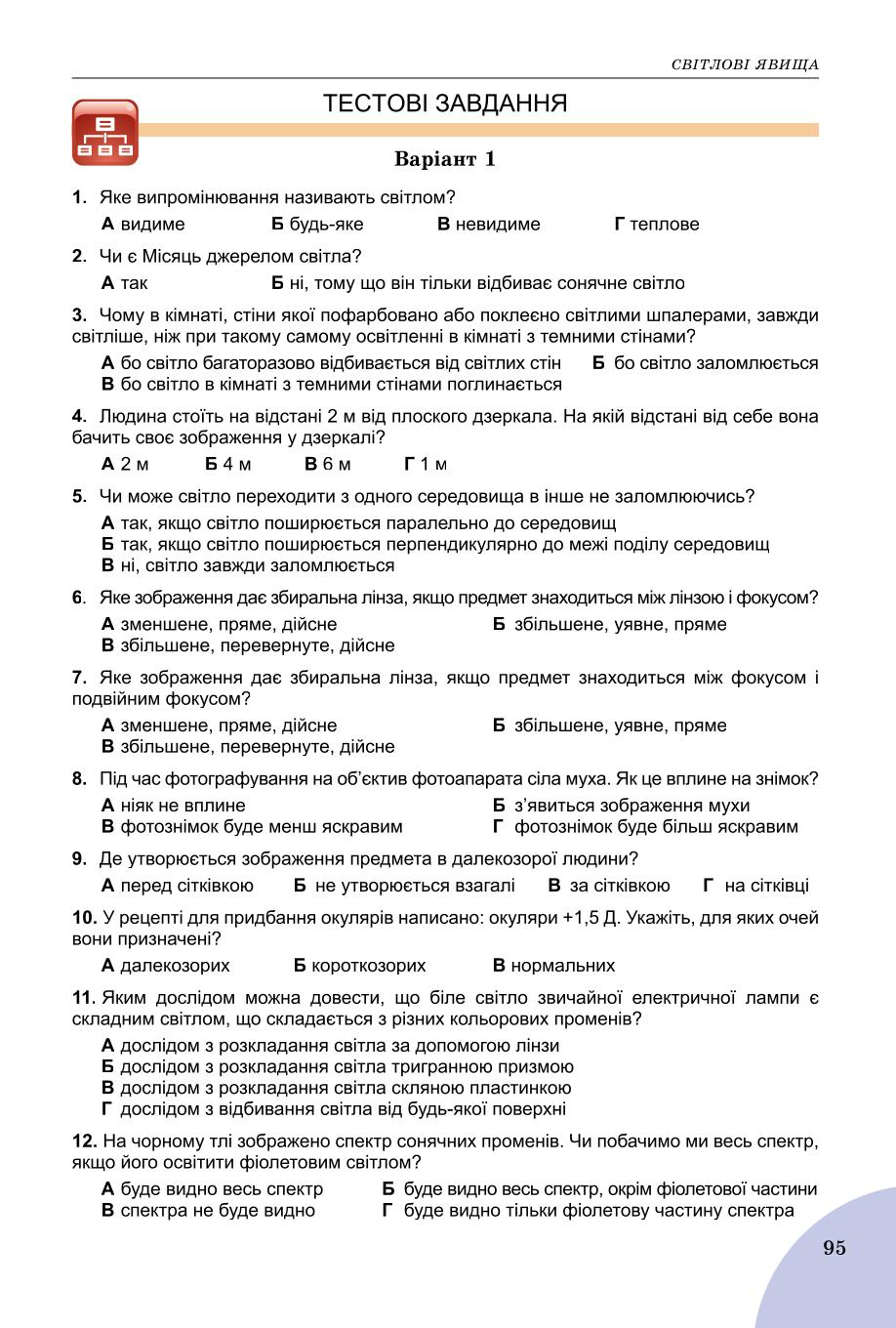 Мініатюра 95