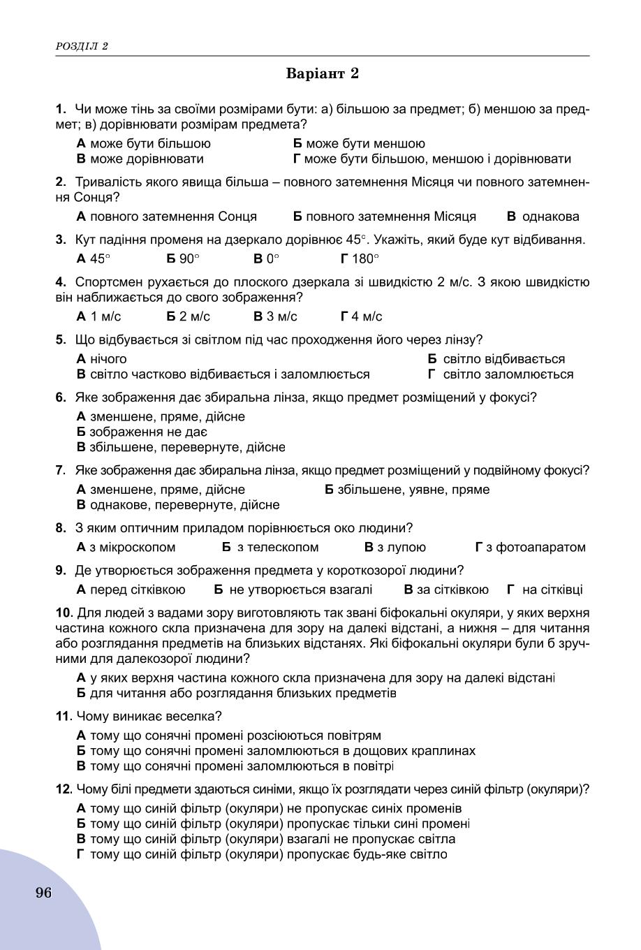 Мініатюра 96