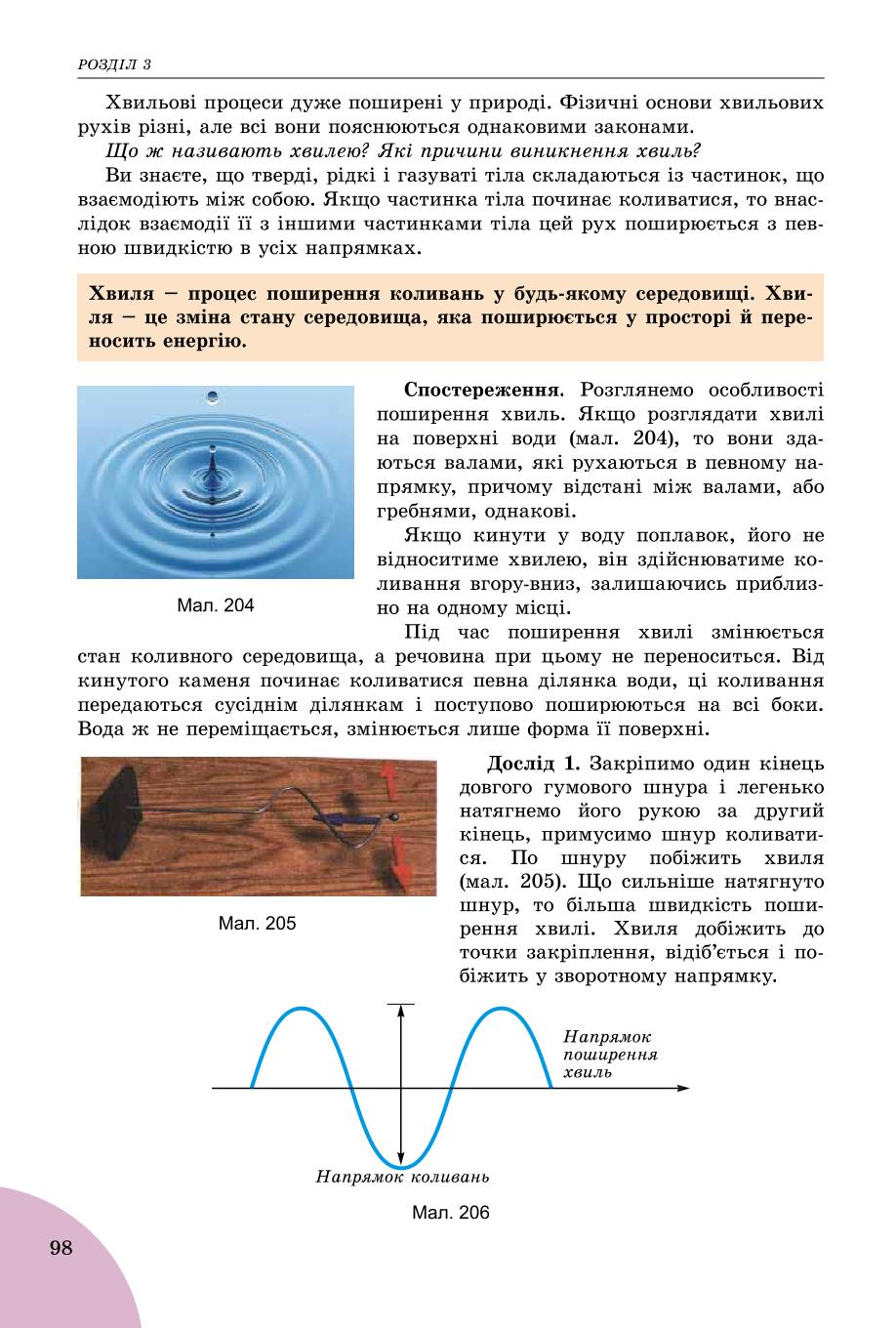 Мініатюра 98