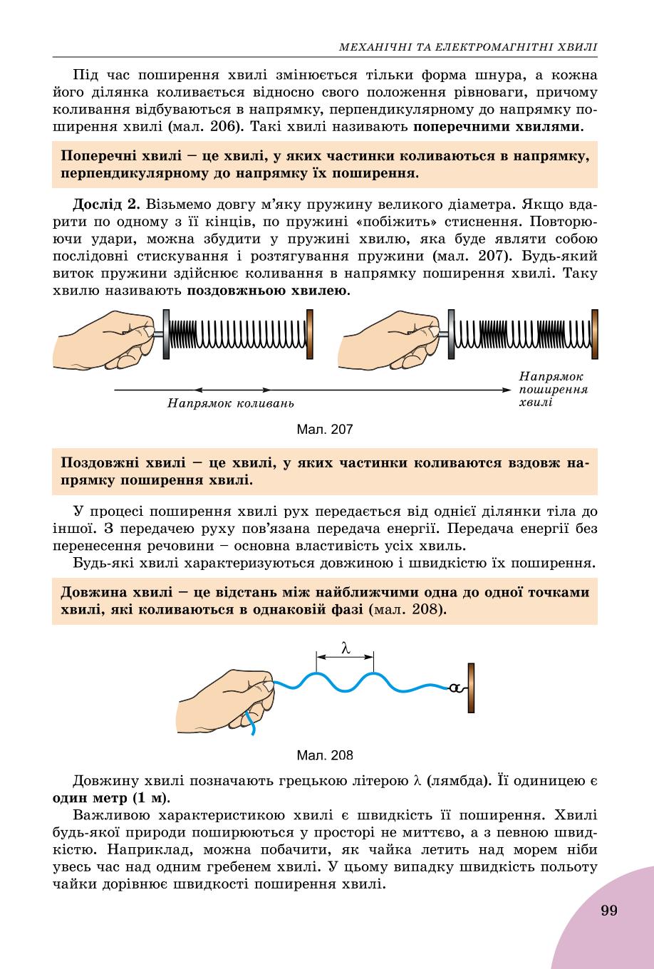 Мініатюра 99