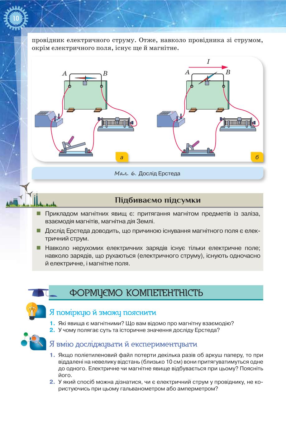 Мініатюра 10