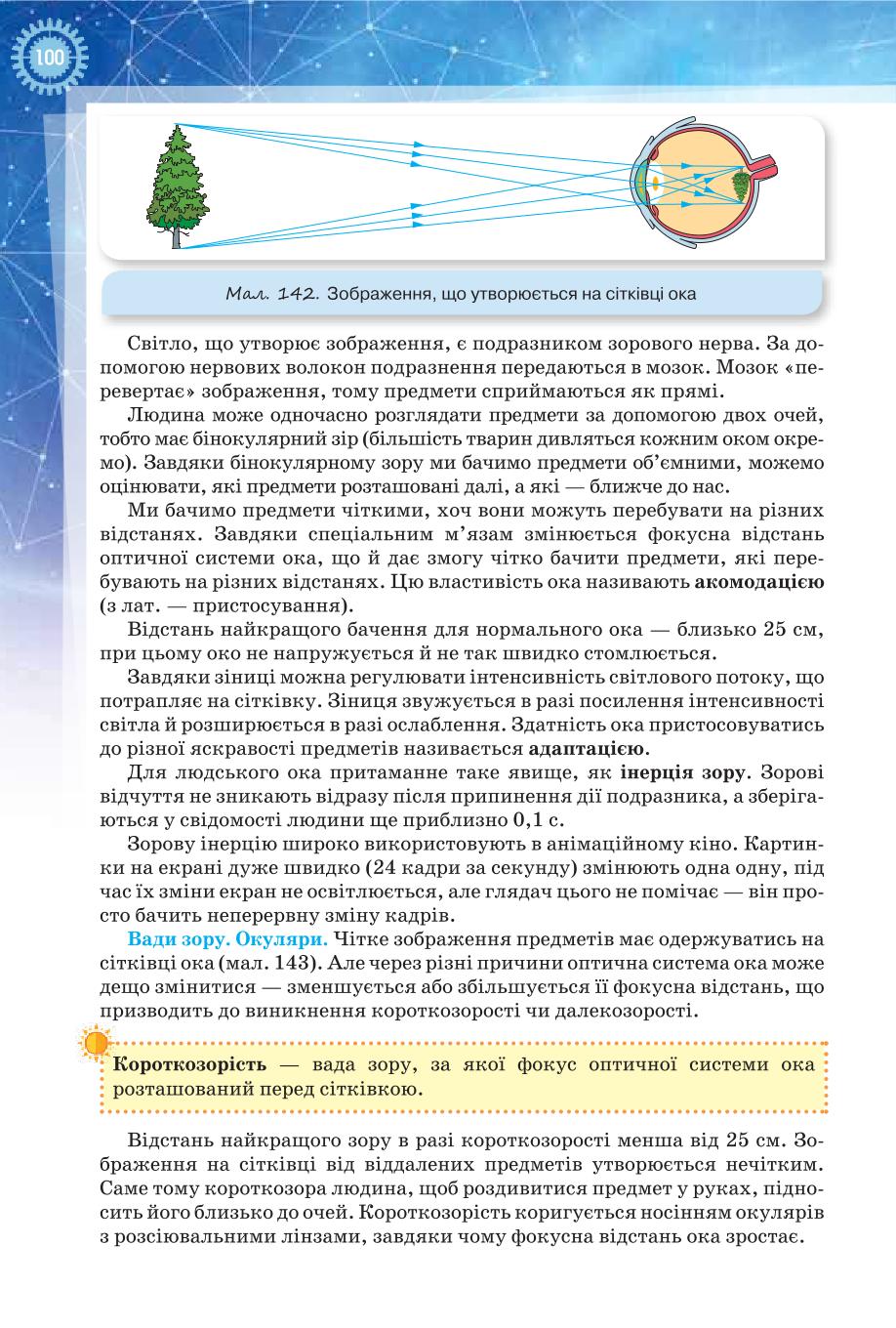 Мініатюра 100