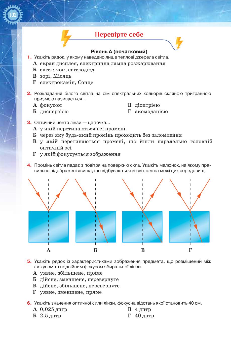 Мініатюра 102