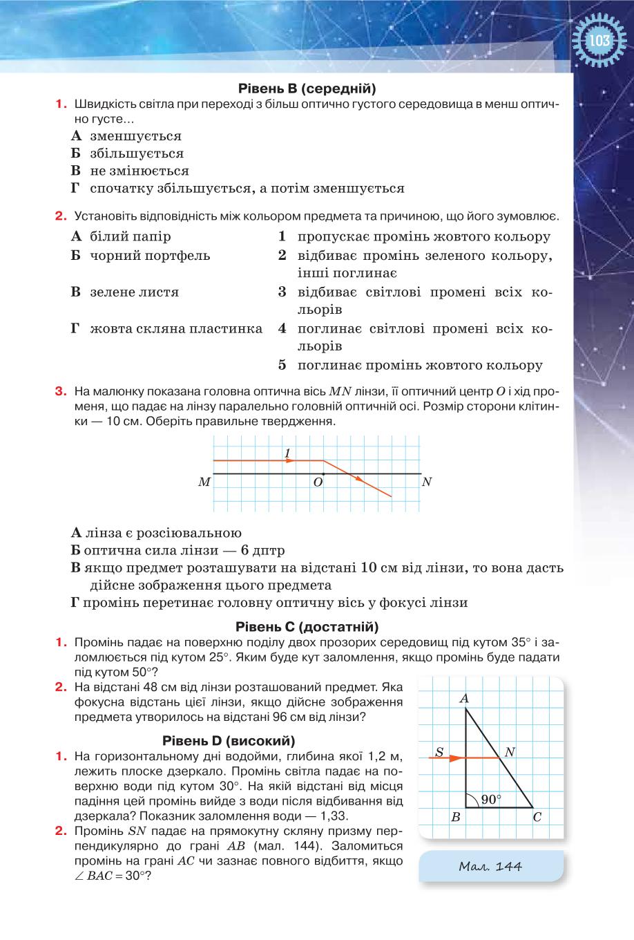 Мініатюра 103