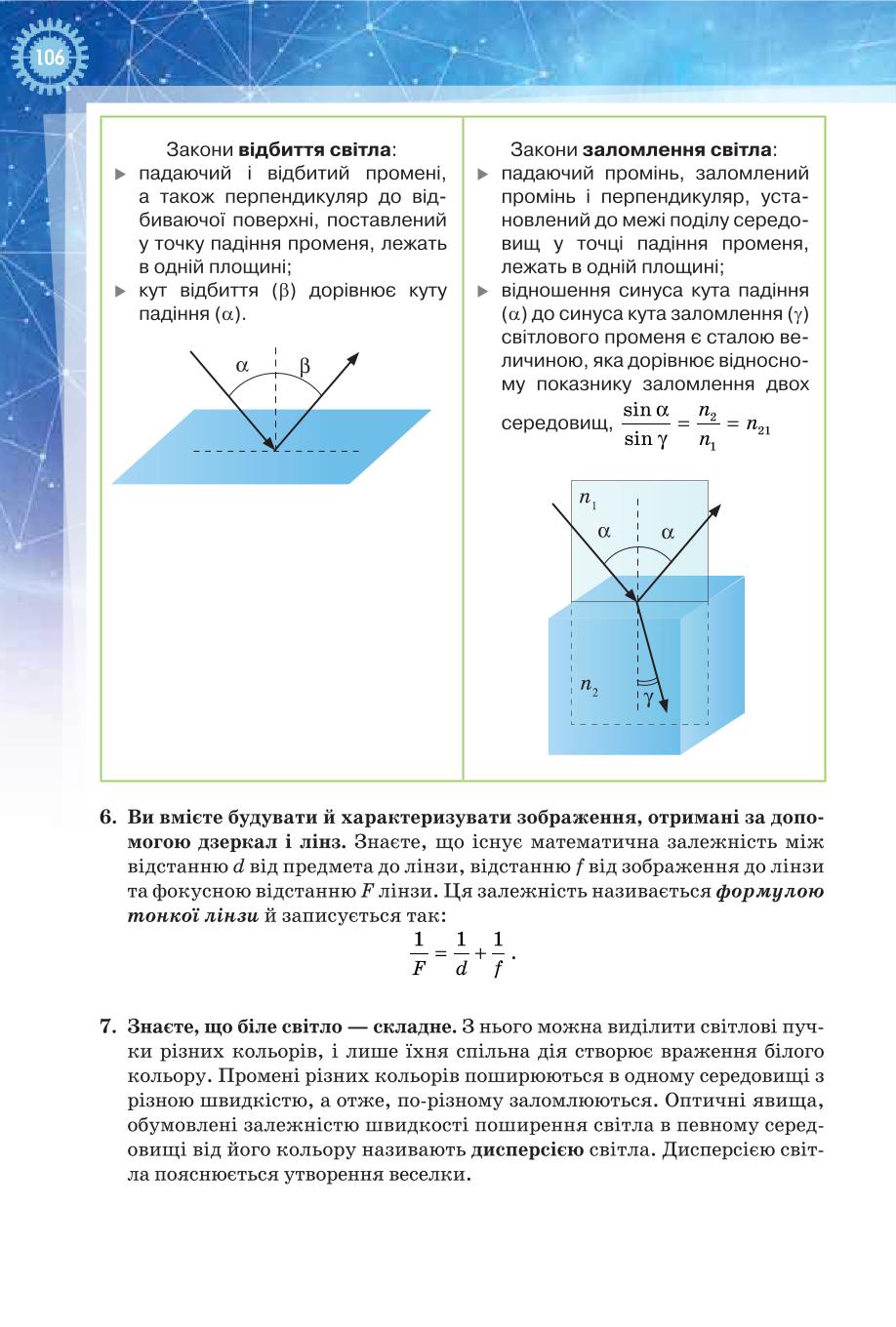 Мініатюра 106