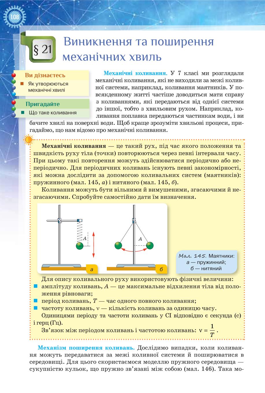 Мініатюра 108