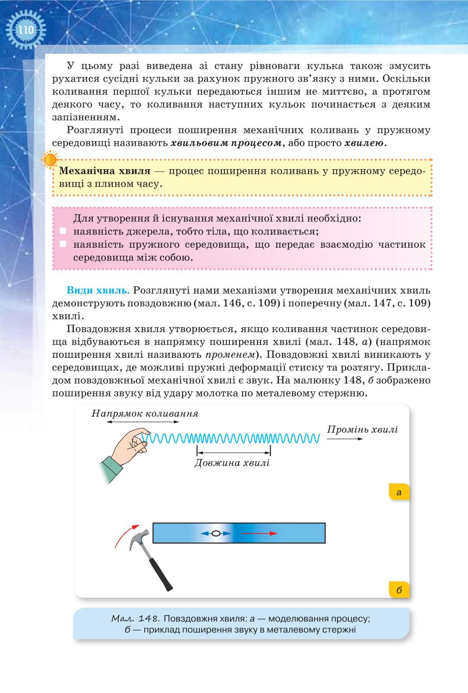 Мініатюра 110