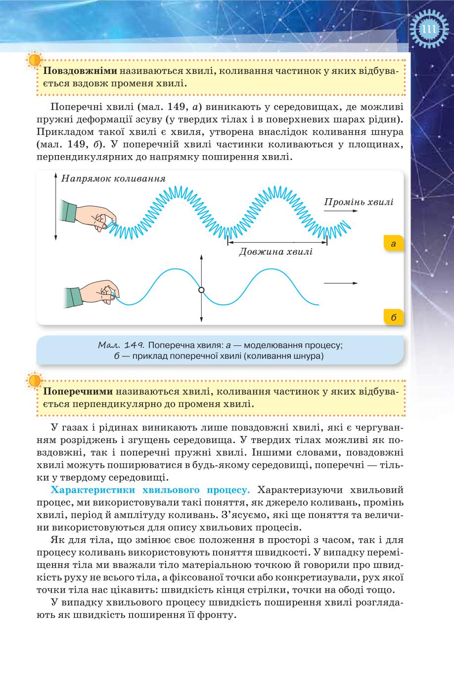 Мініатюра 111