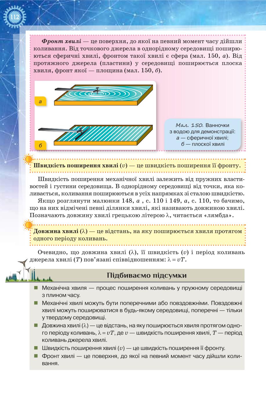 Мініатюра 112