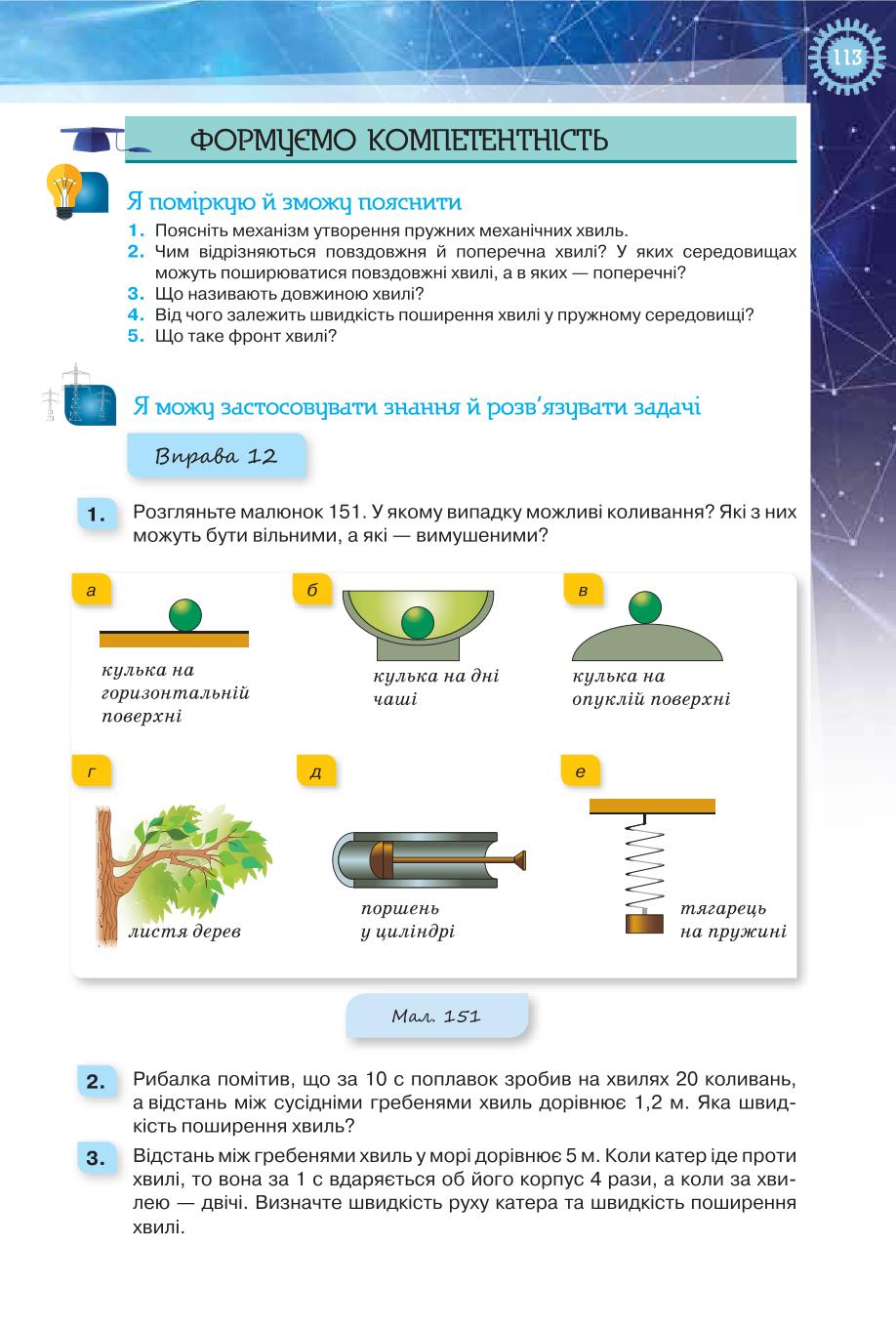 Мініатюра 113