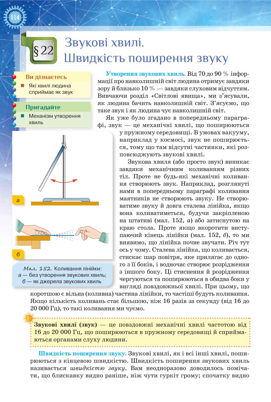 Мініатюра 114