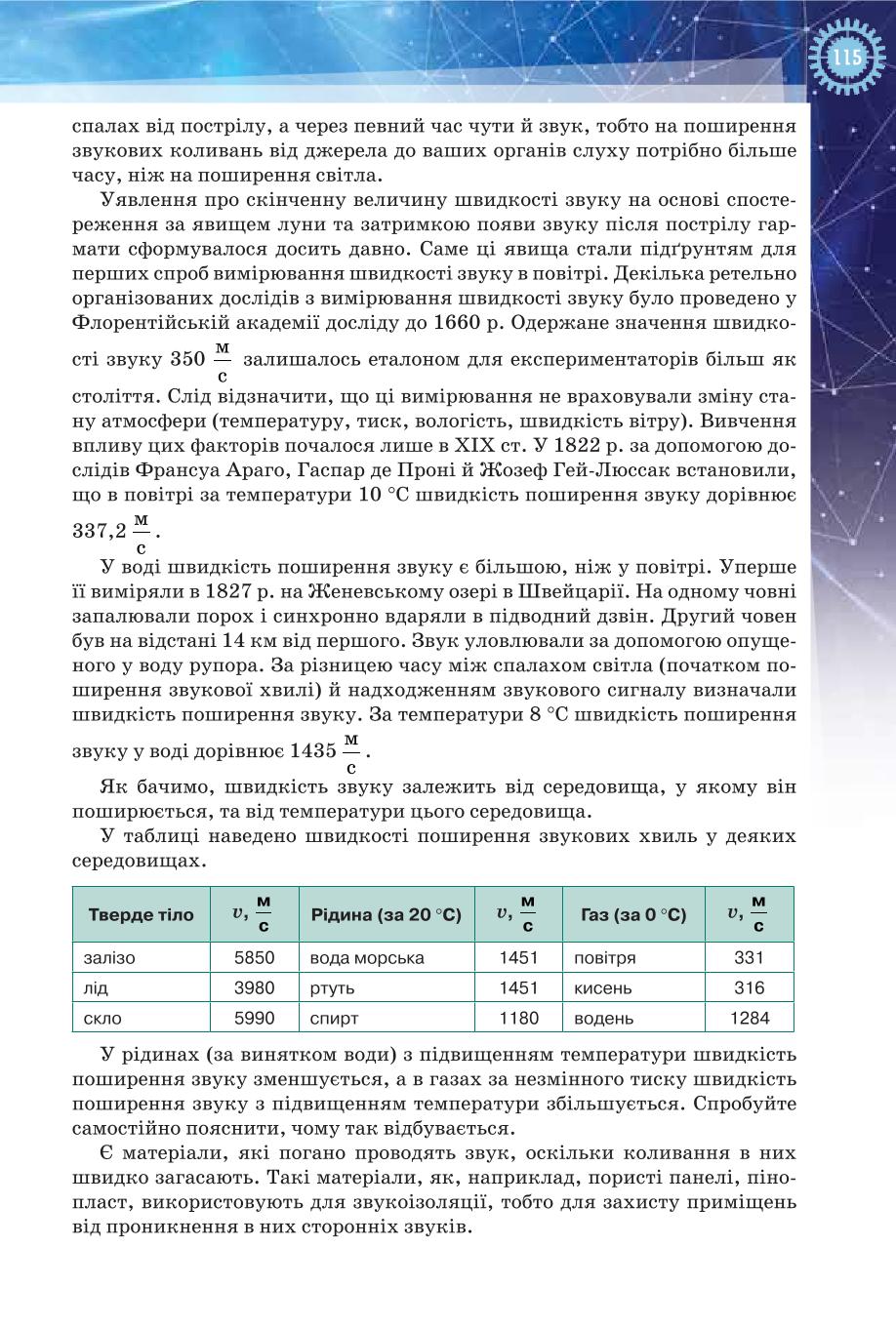 Мініатюра 115