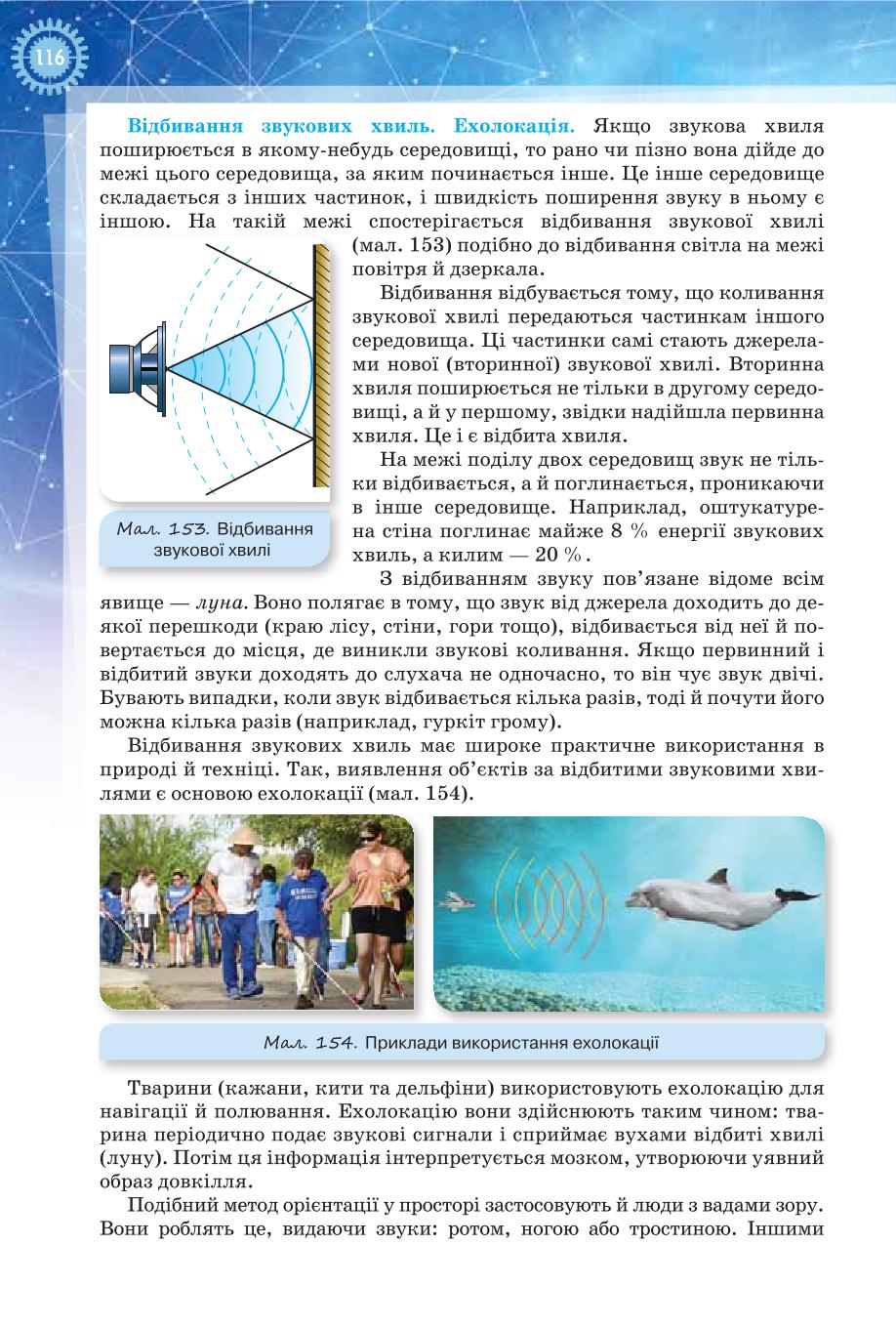 Мініатюра 116