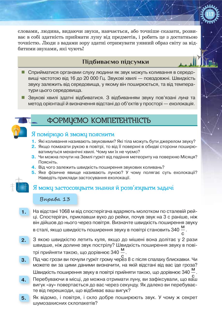 Мініатюра 117