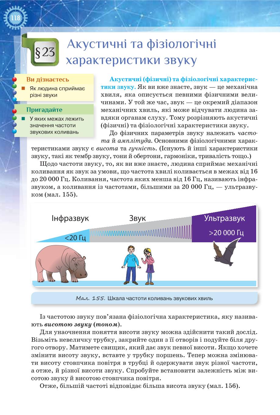 Мініатюра 118