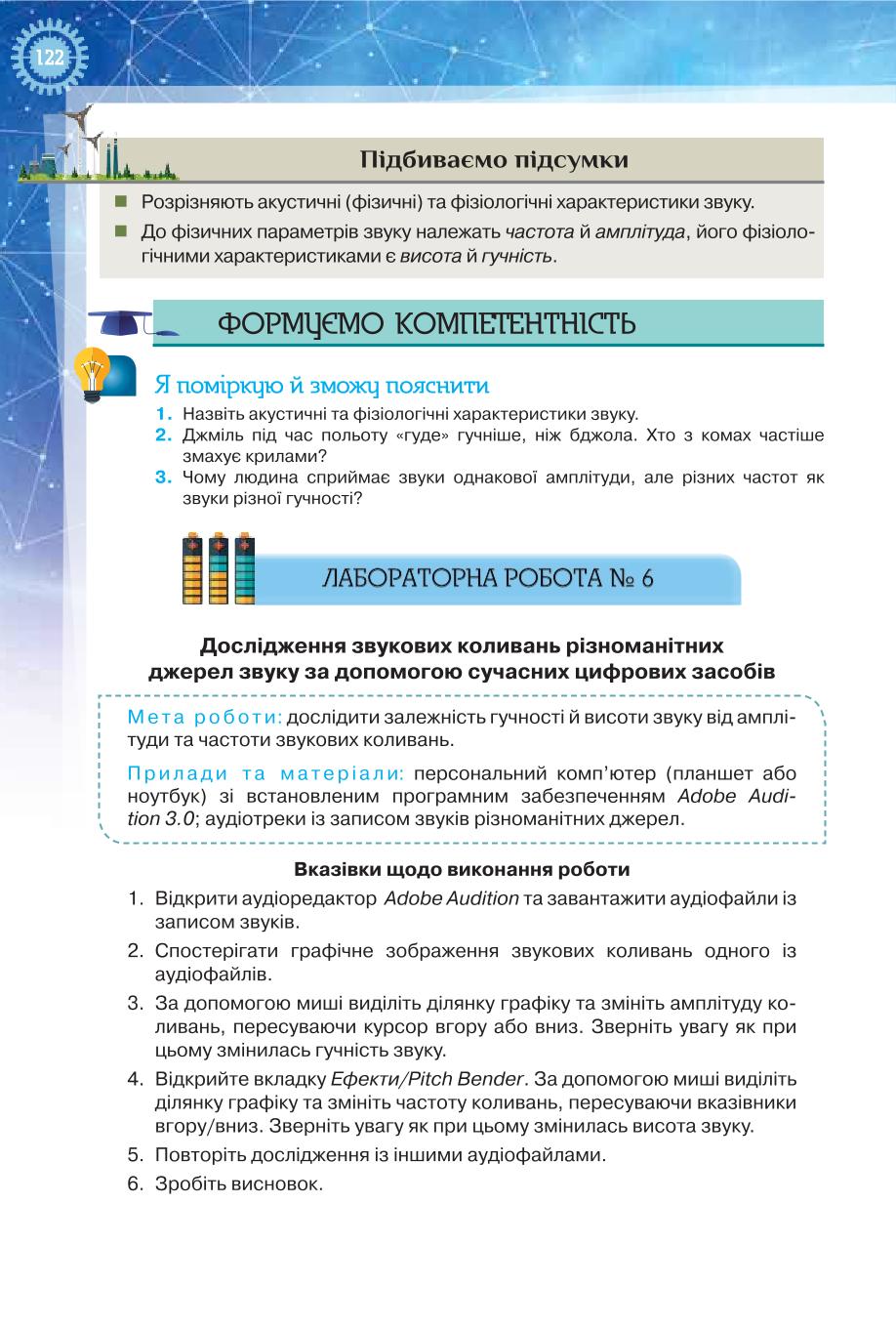 Мініатюра 122