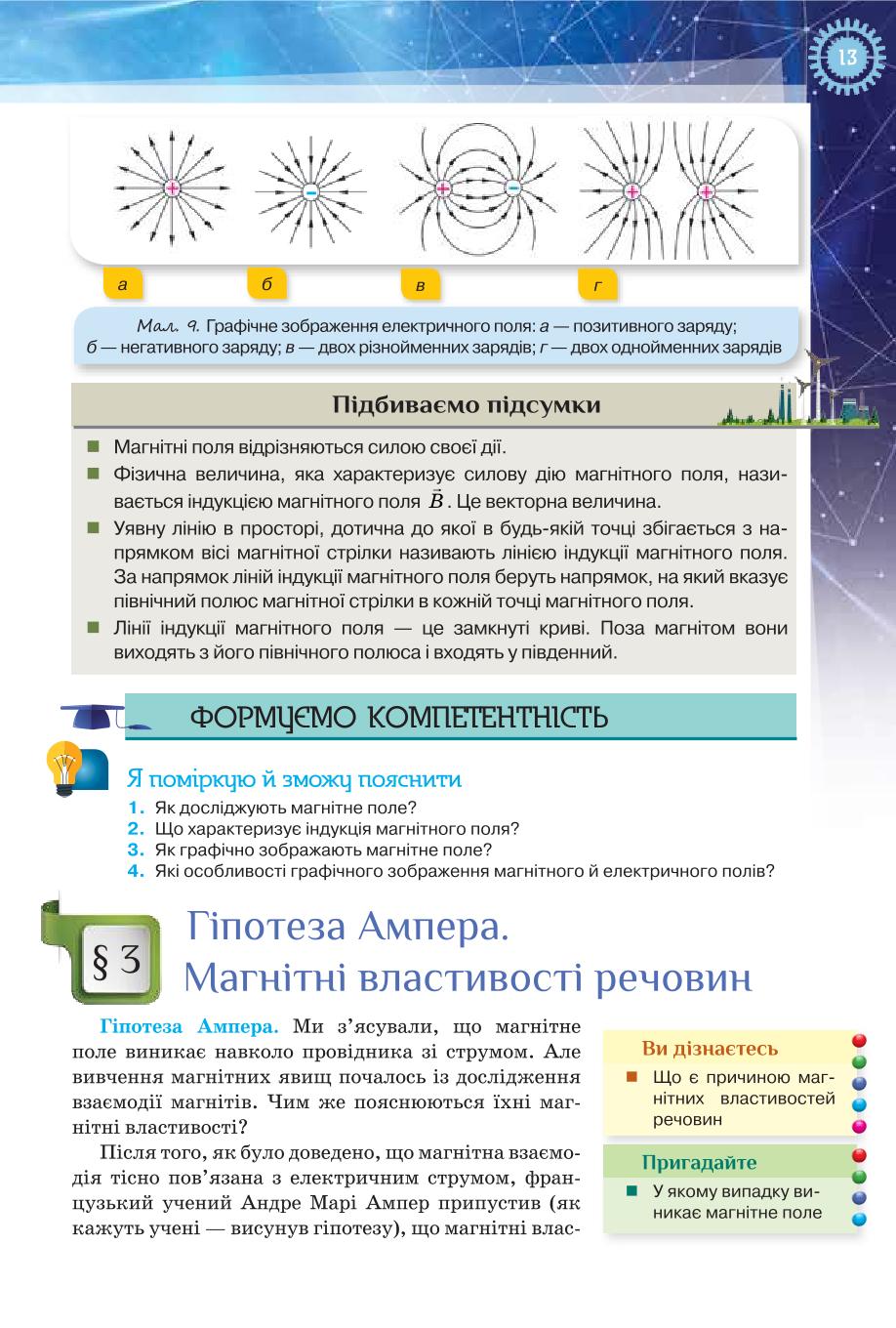 Мініатюра 13