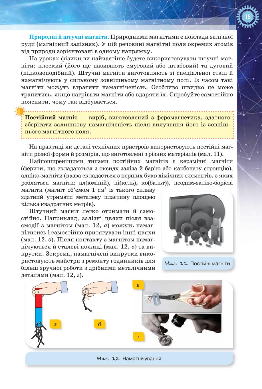 Мініатюра 15