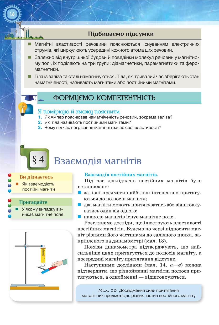 Мініатюра 16