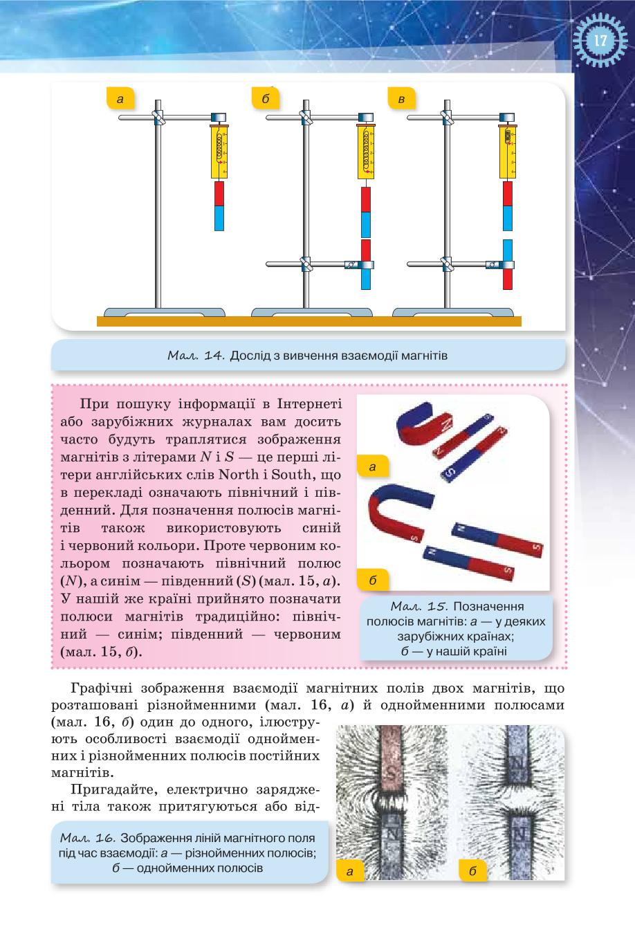 Мініатюра 17