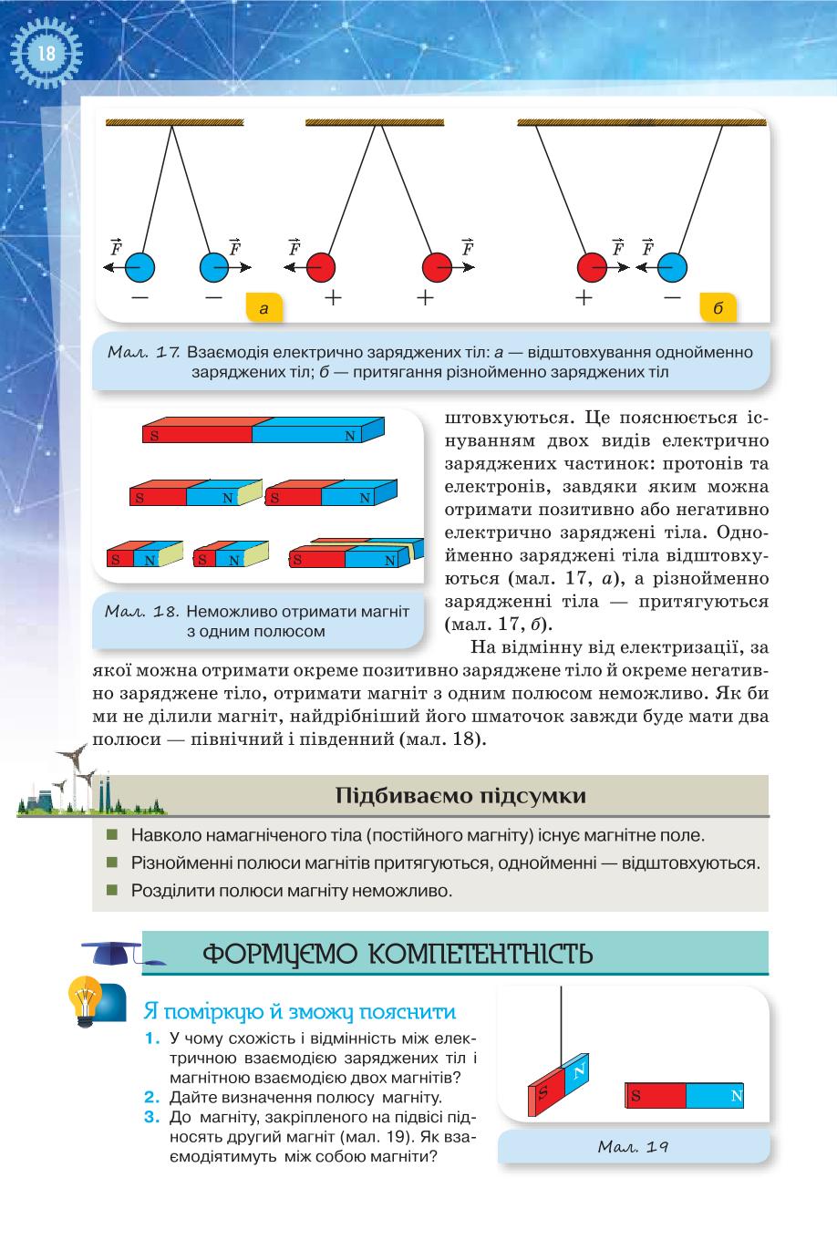 Мініатюра 18