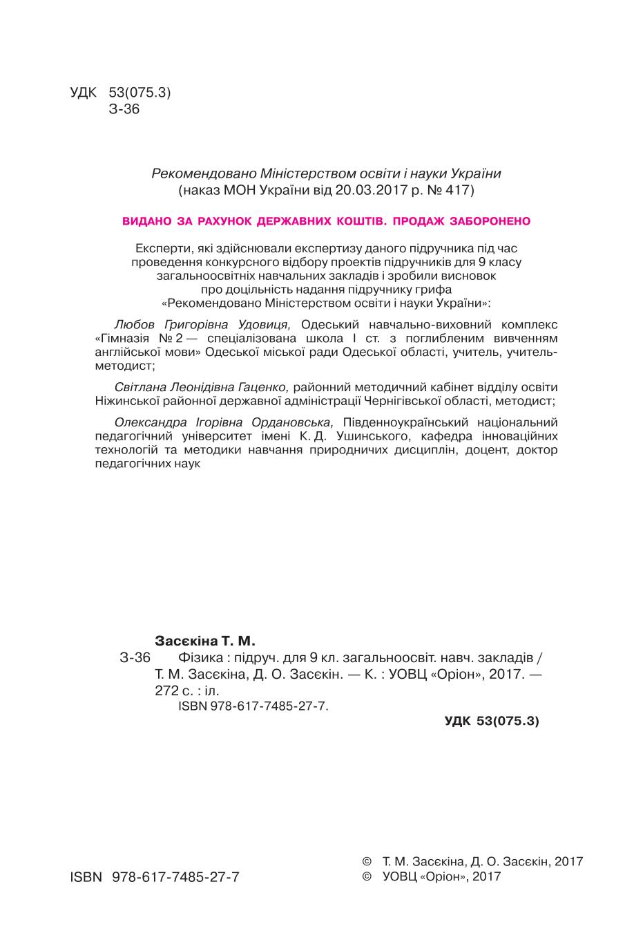 Мініатюра 2
