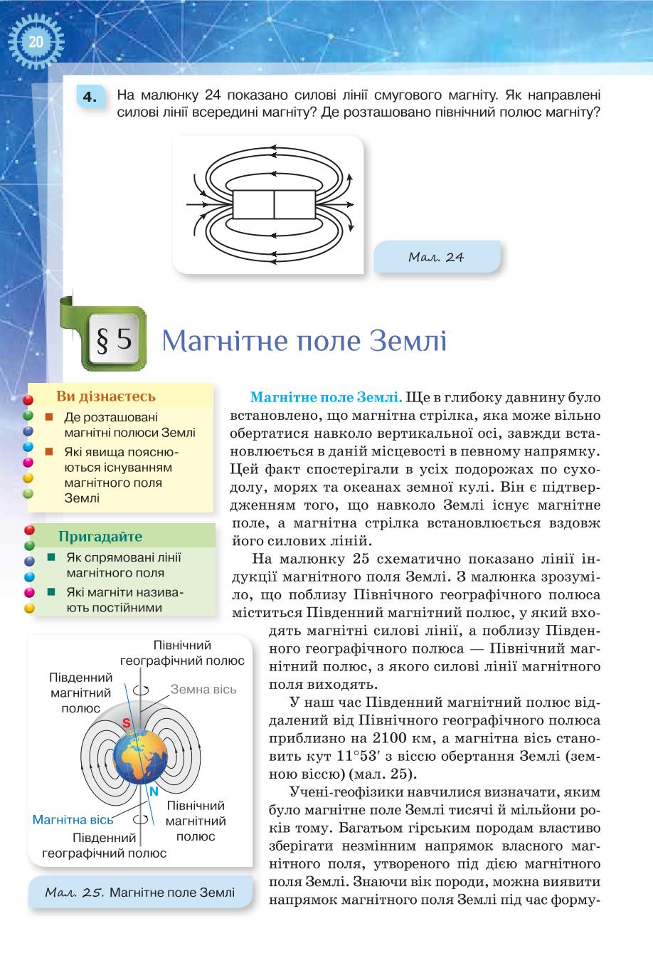 Мініатюра 20