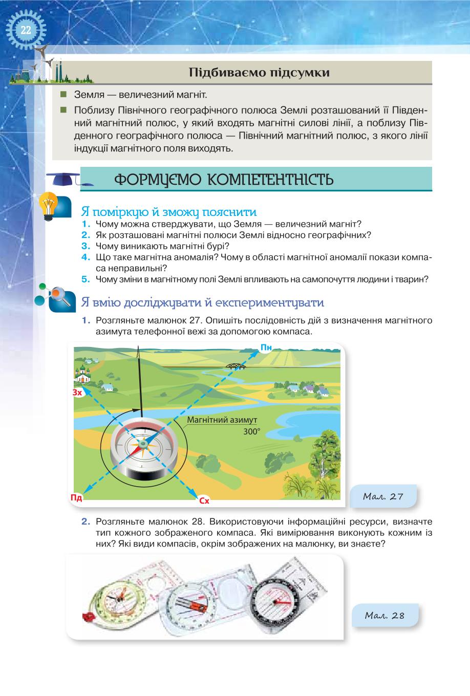 Мініатюра 22