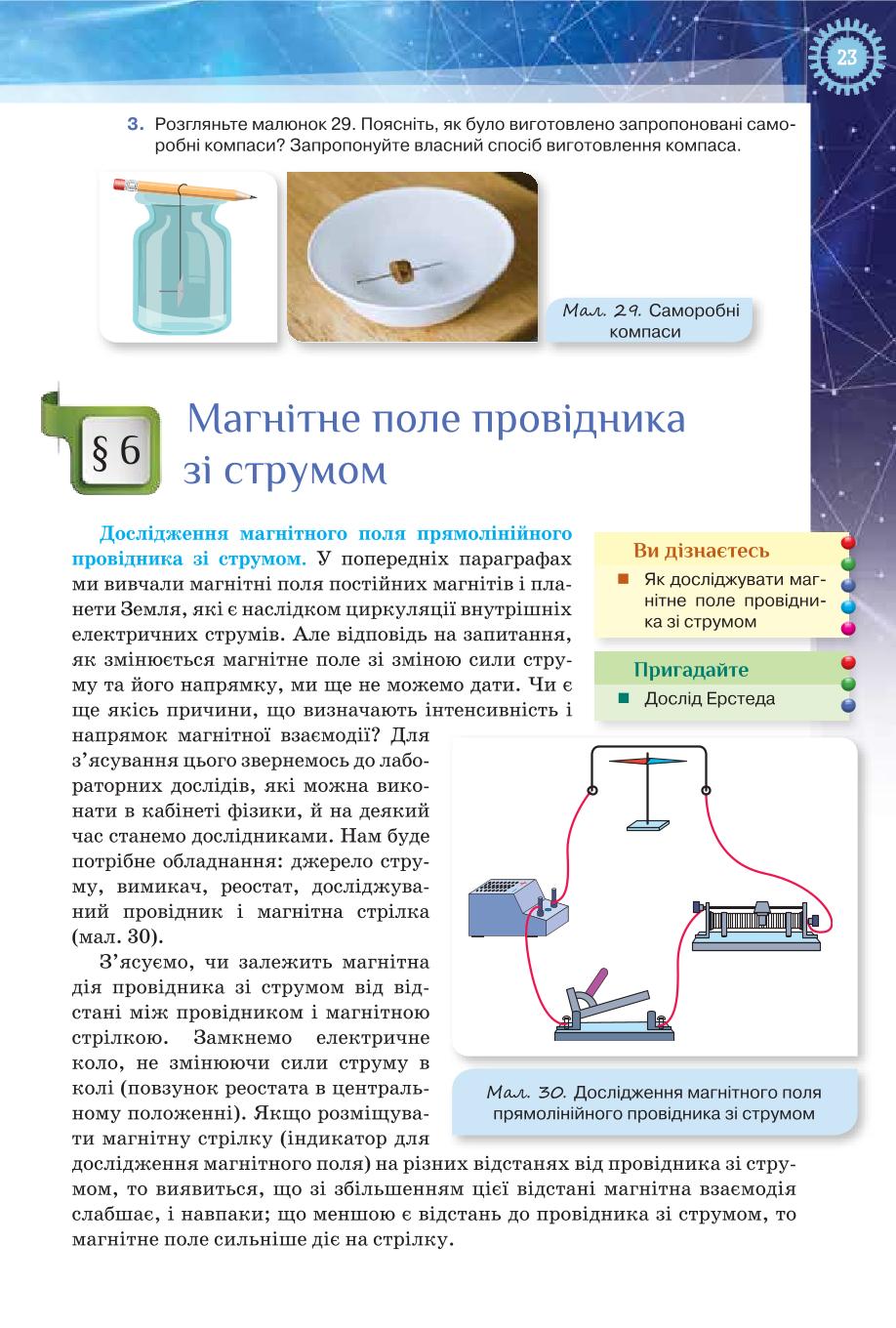 Мініатюра 23