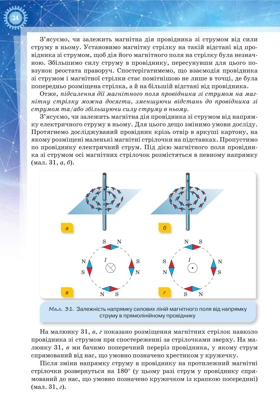 Мініатюра 24
