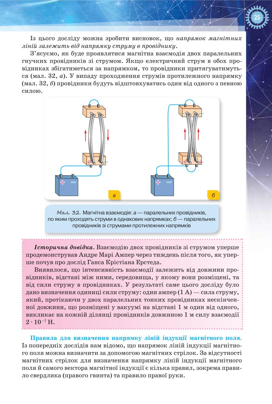 Мініатюра 25