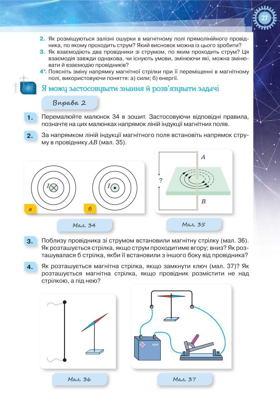 Мініатюра 27