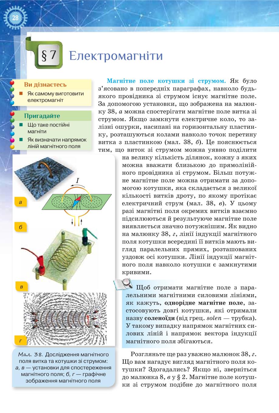 Мініатюра 28