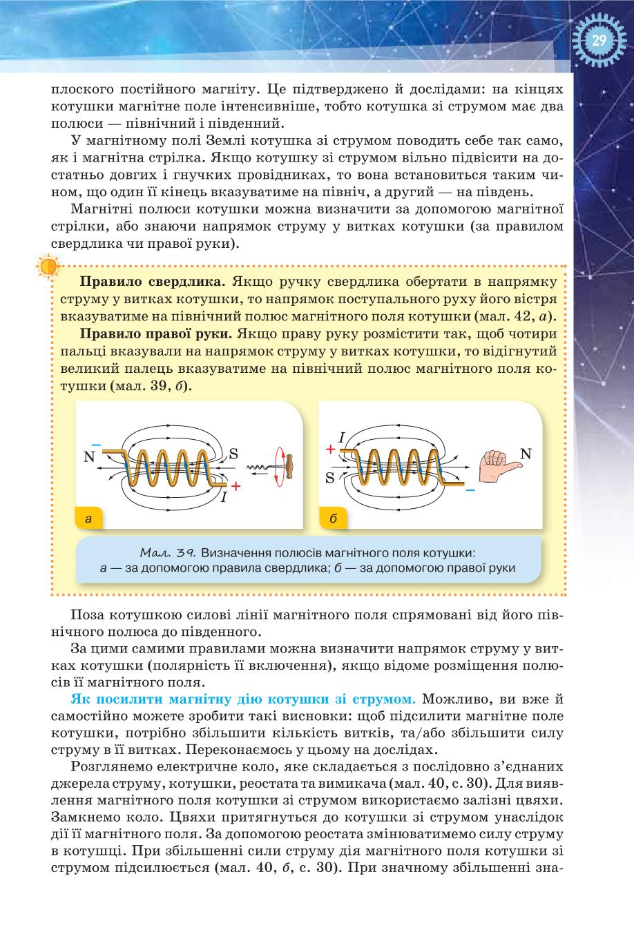 Мініатюра 29