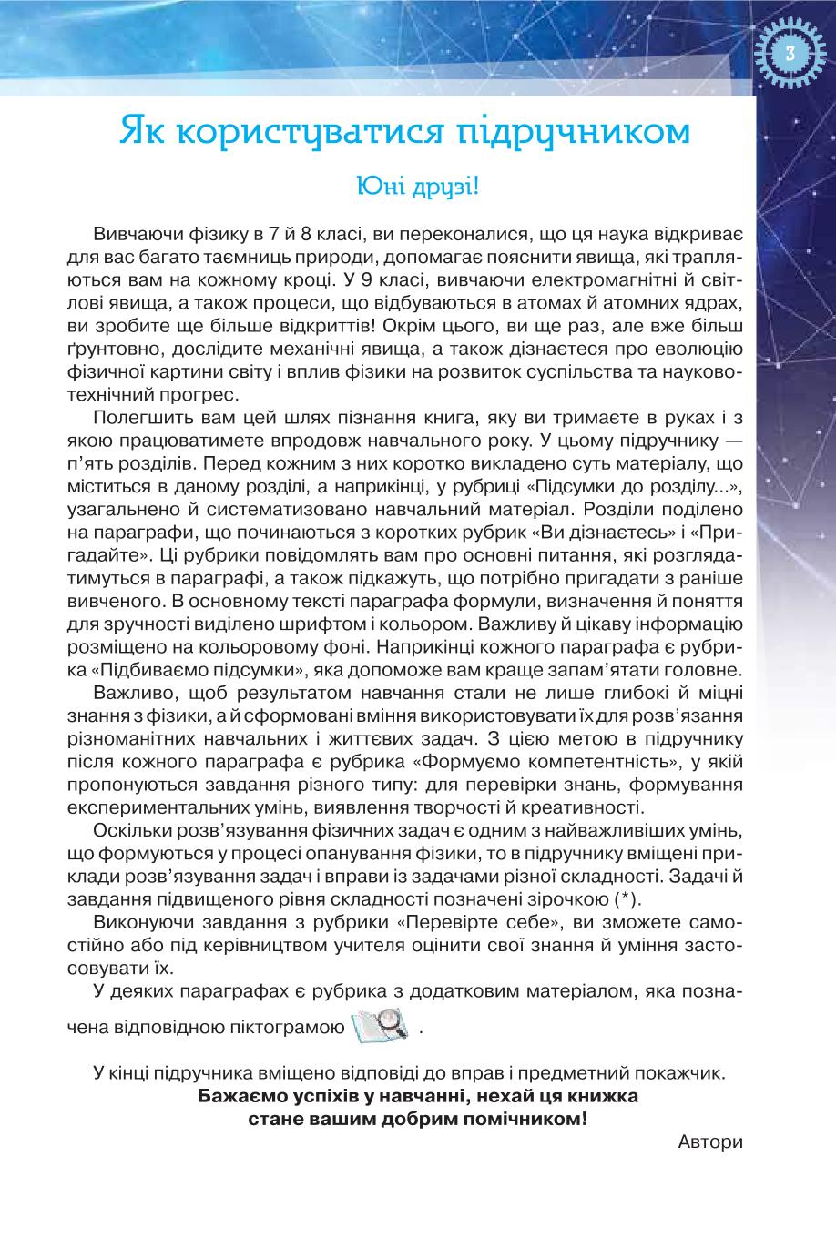 Мініатюра 3