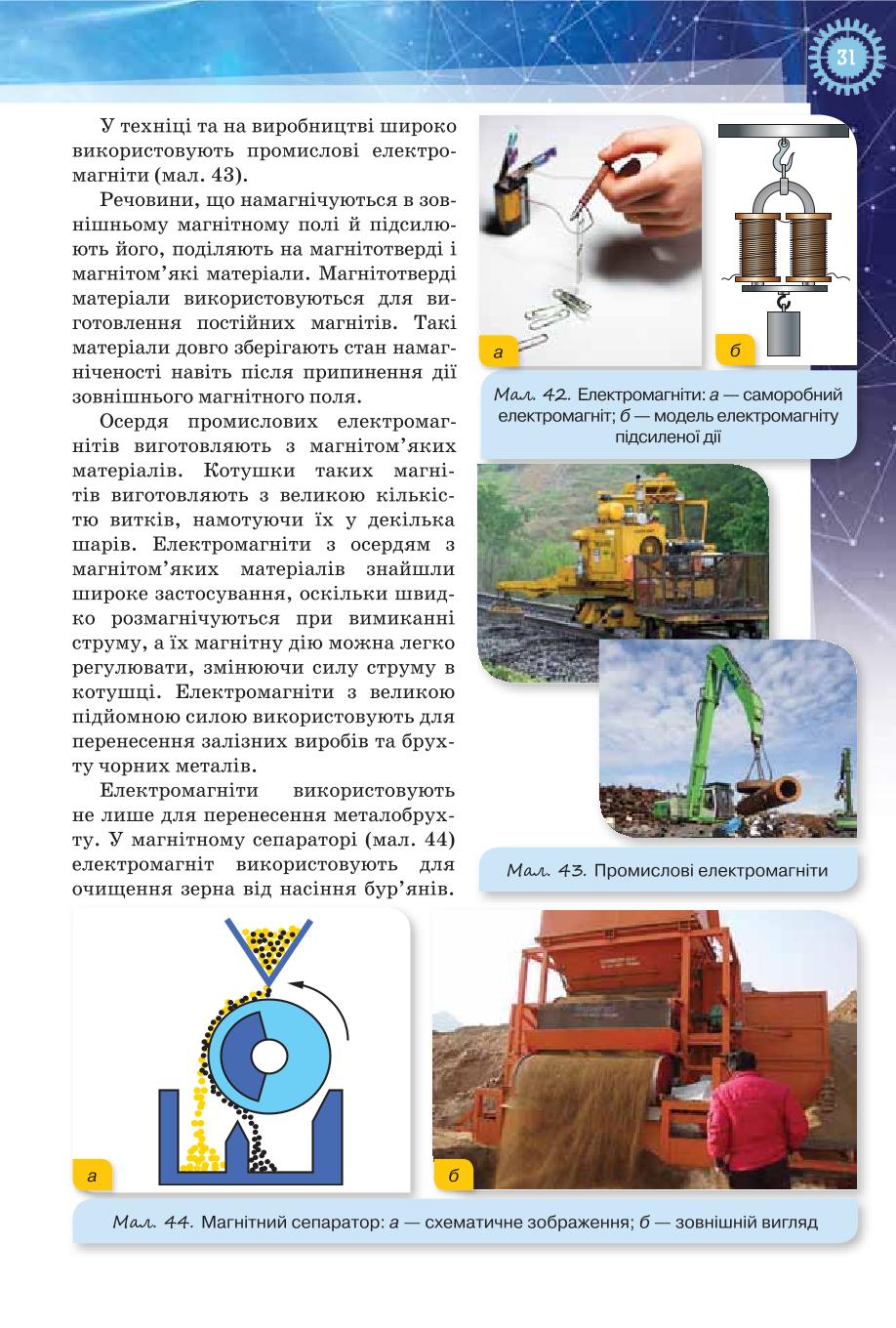 Мініатюра 31