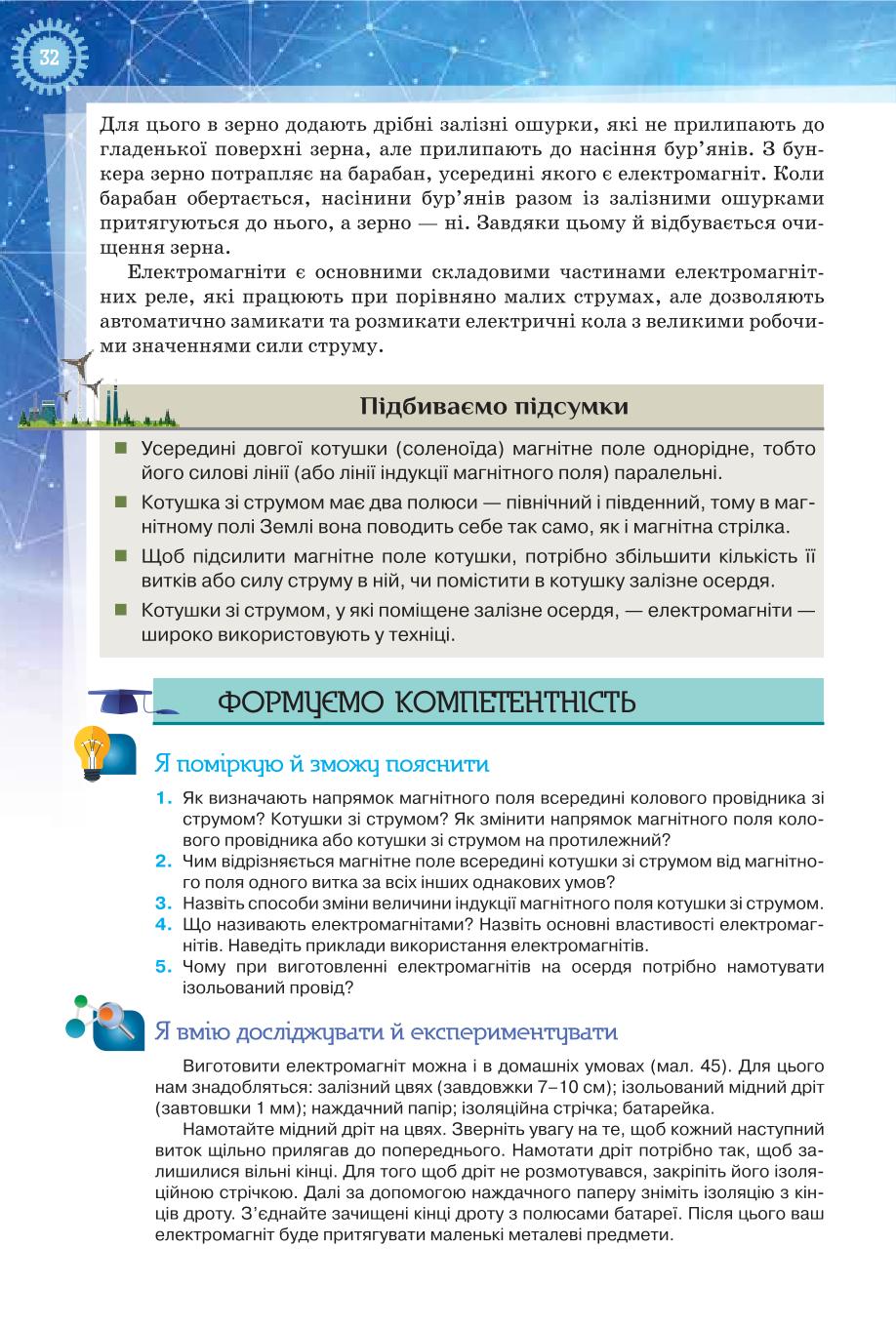 Мініатюра 32