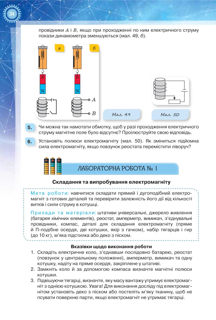 Мініатюра 34