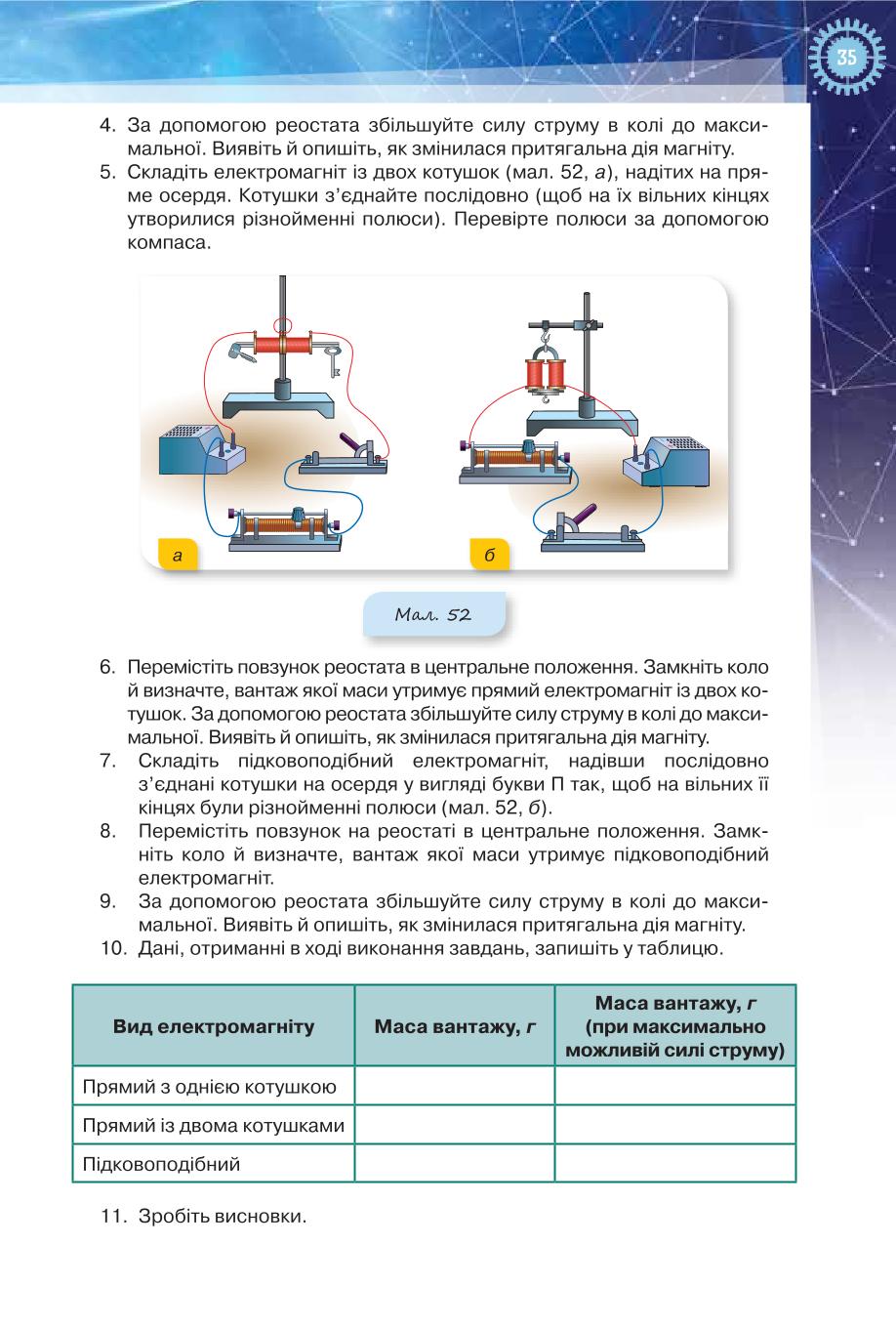 Мініатюра 35