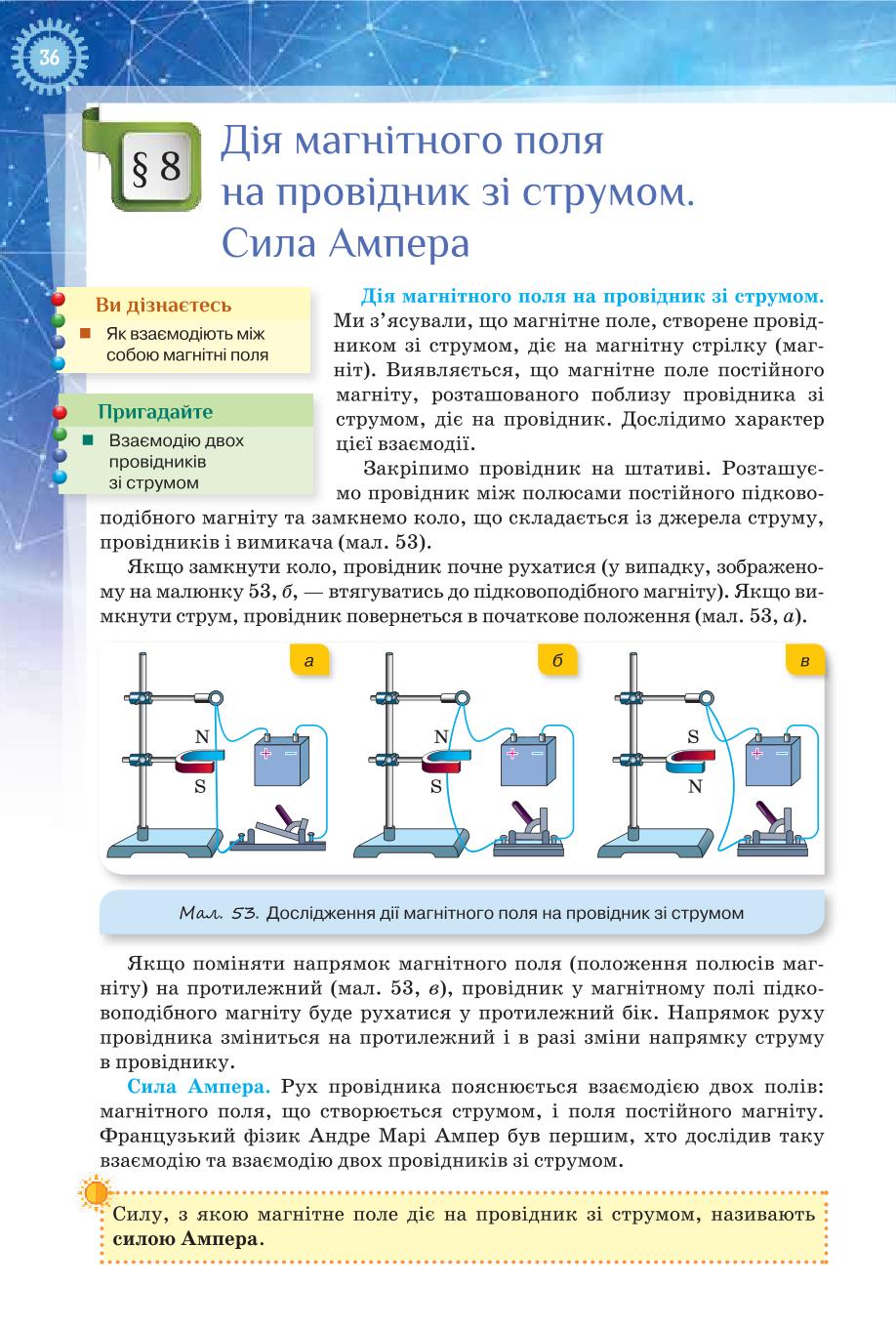 Мініатюра 36