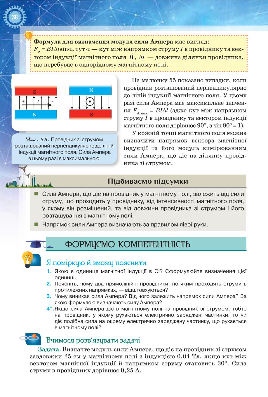 Мініатюра 38