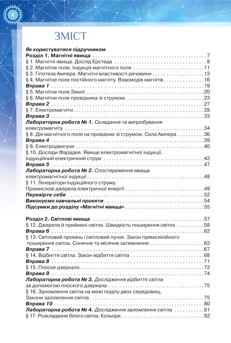 Мініатюра 4