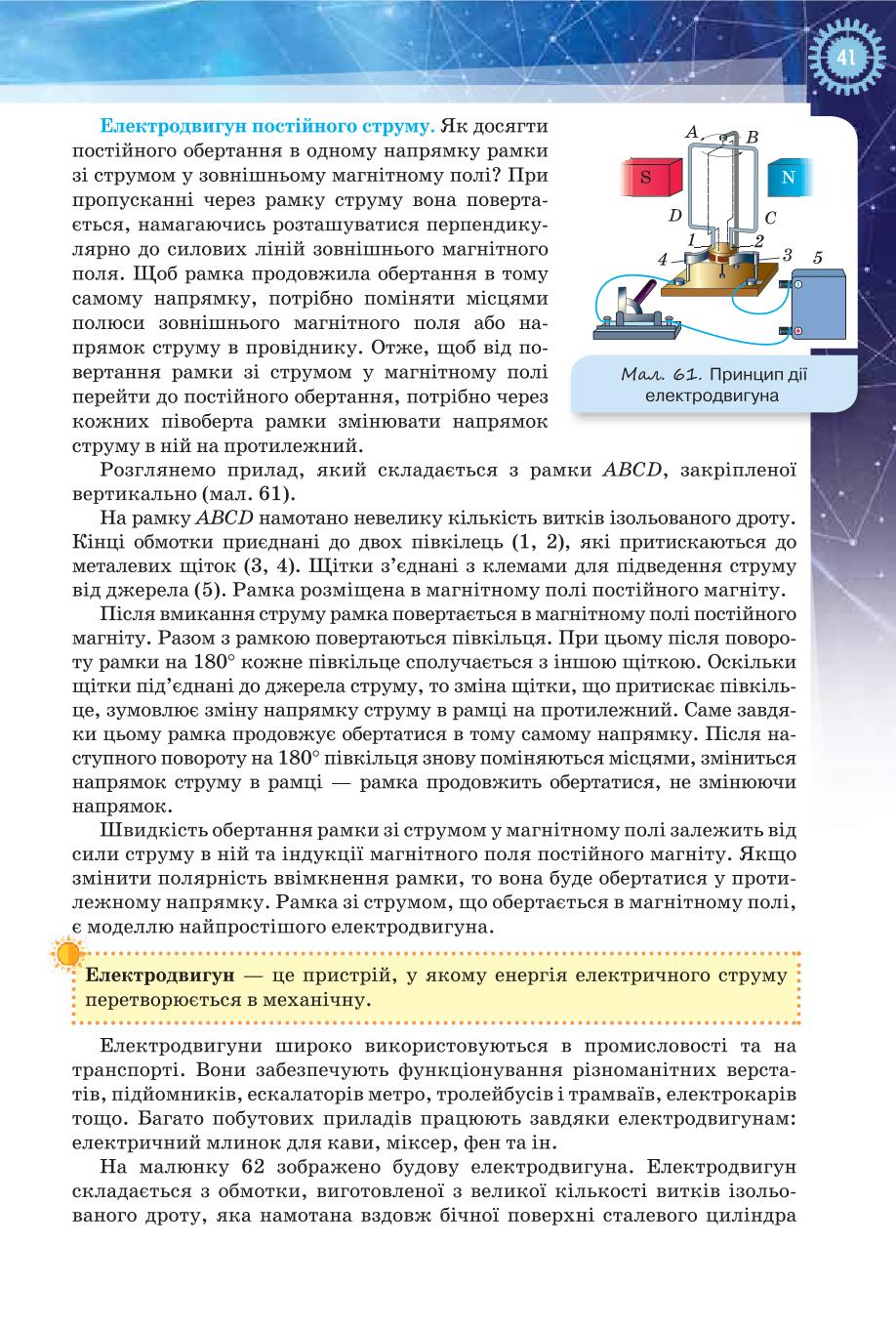 Мініатюра 41