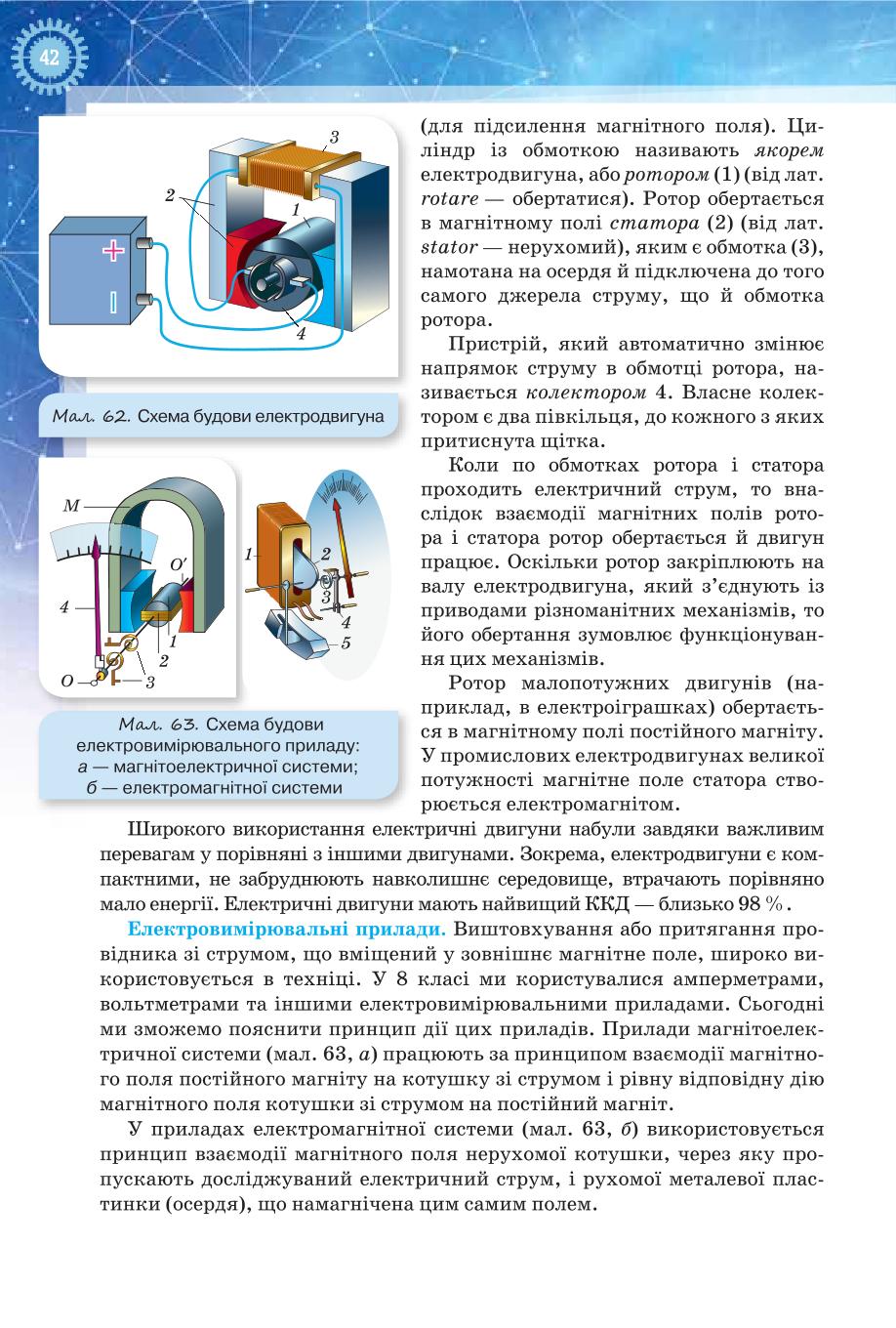Мініатюра 42