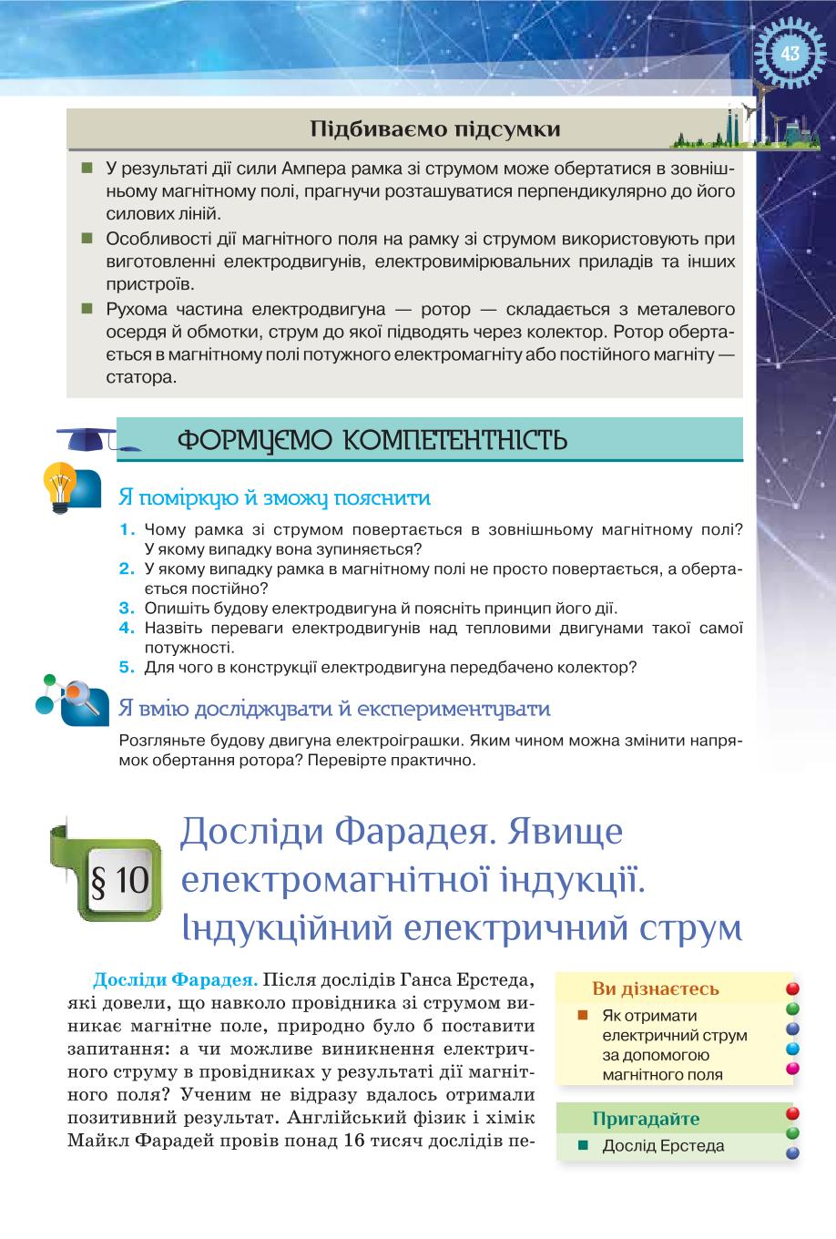 Мініатюра 43