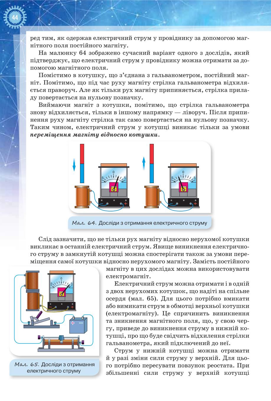 Мініатюра 44