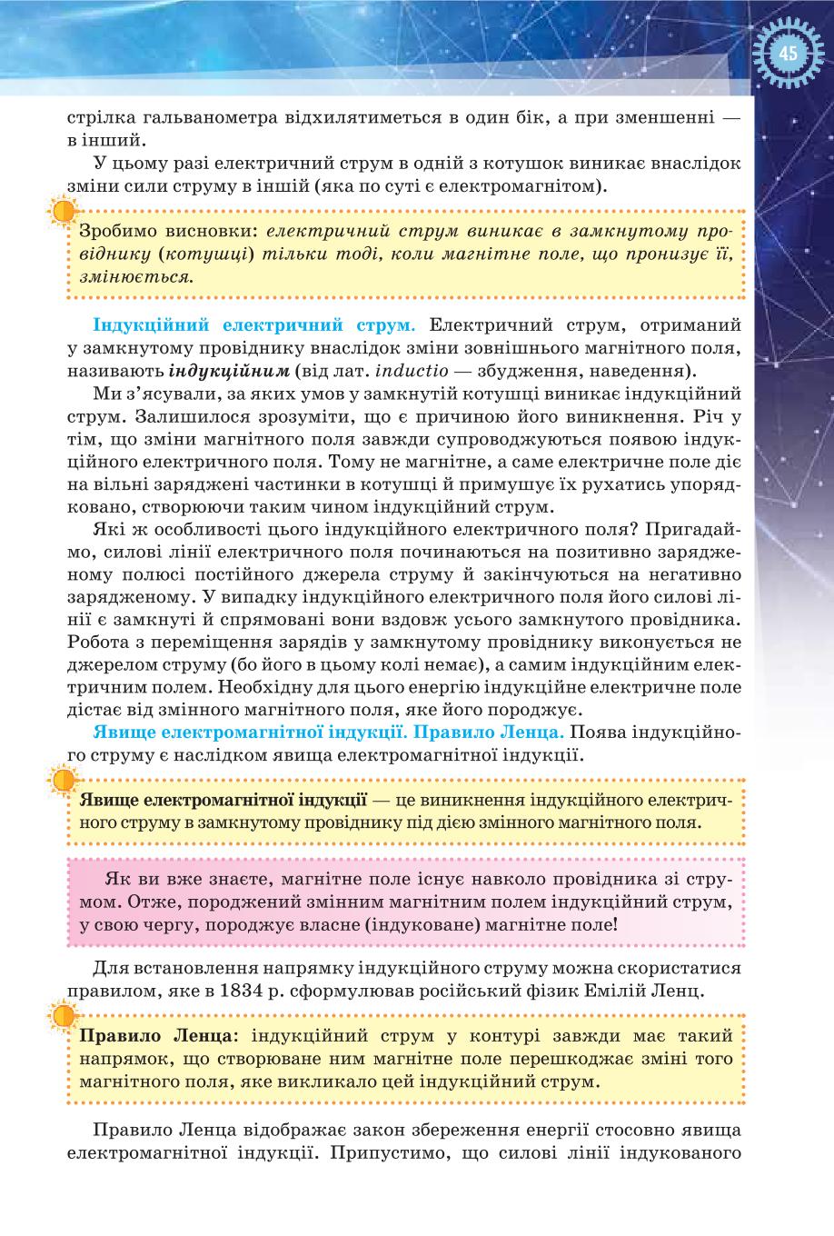 Мініатюра 45