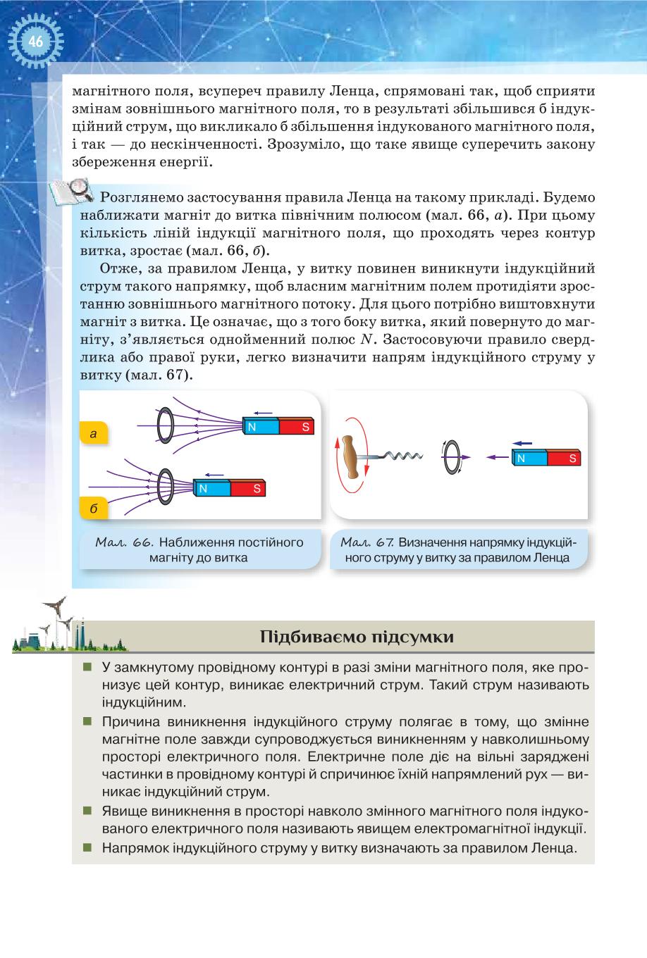 Мініатюра 46