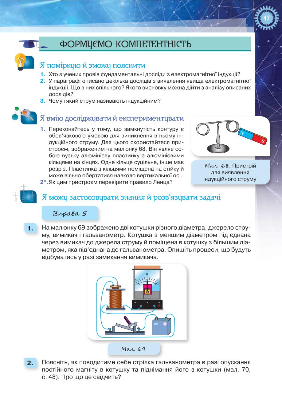 Мініатюра 47