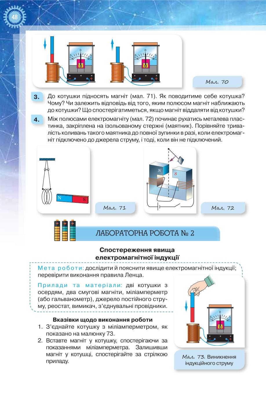 Мініатюра 48